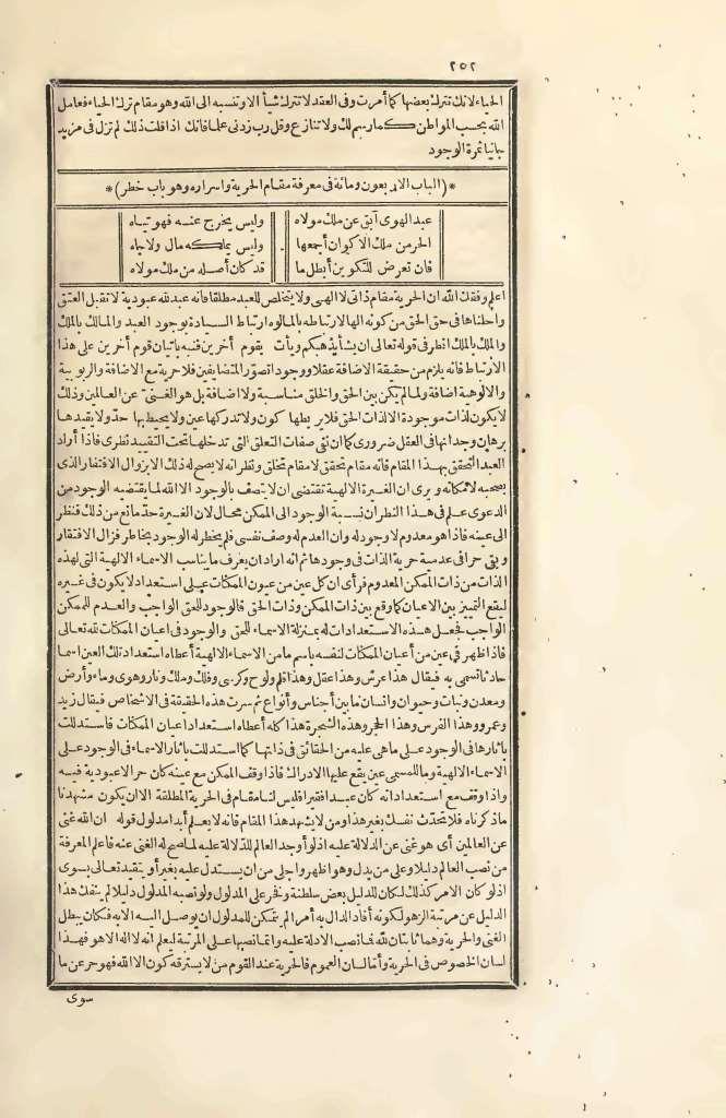 futmak.com - Page 252 - from part Two of the first Boulaq edition